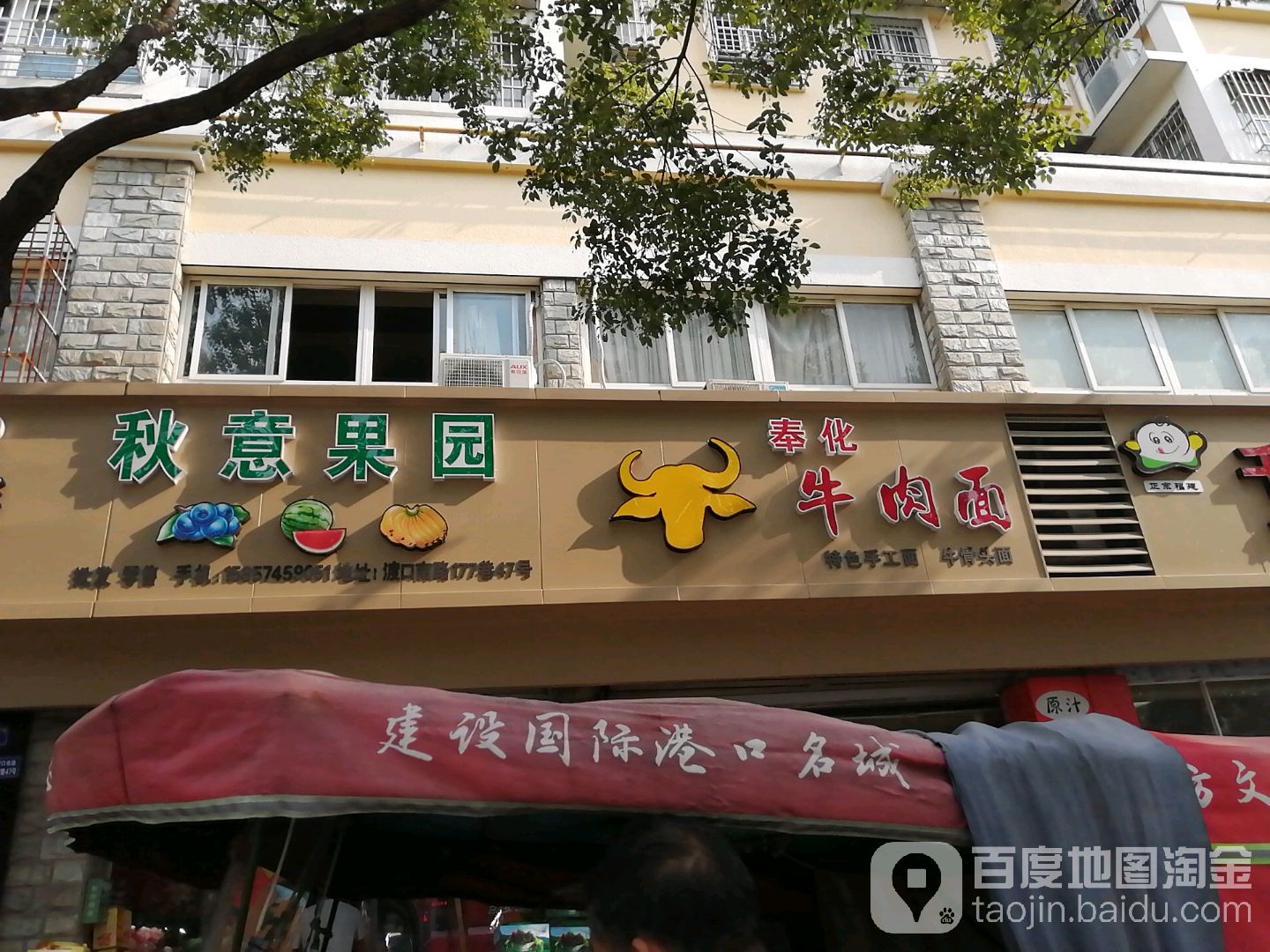 秋意果园