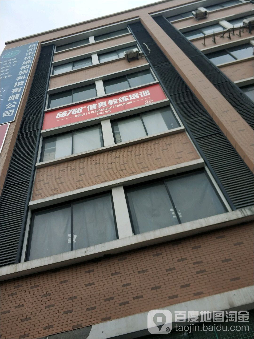 567GO健身教练培训