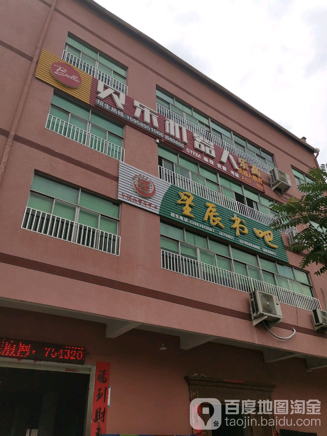 星辰书吧