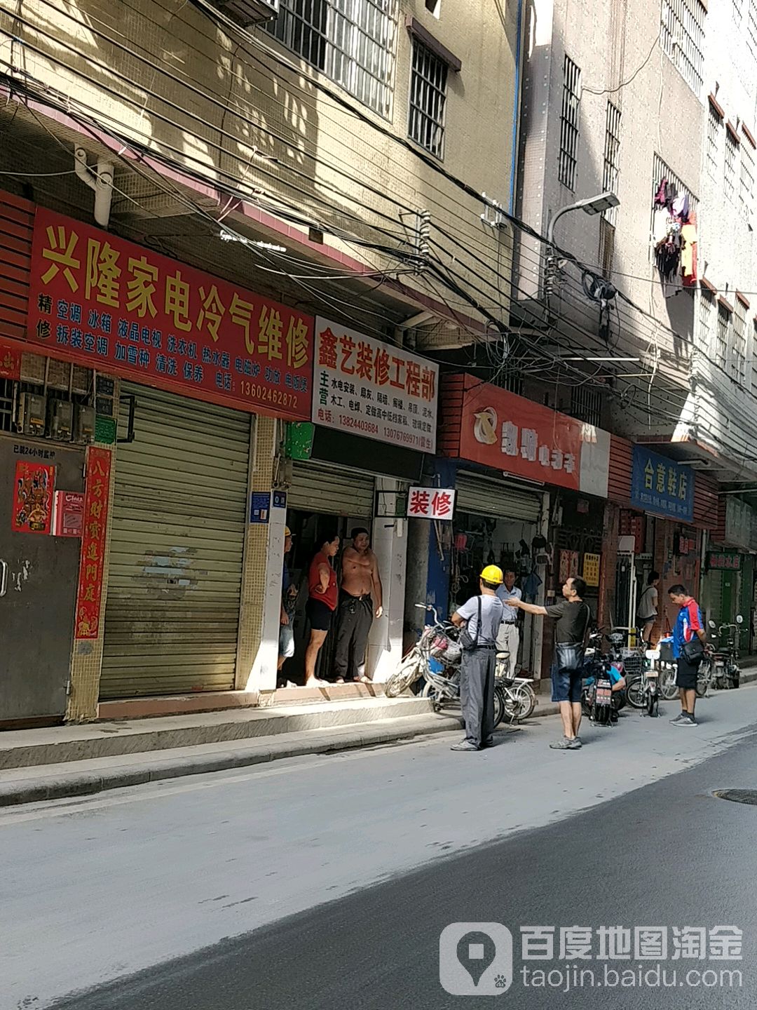 兴隆家电冷气维修