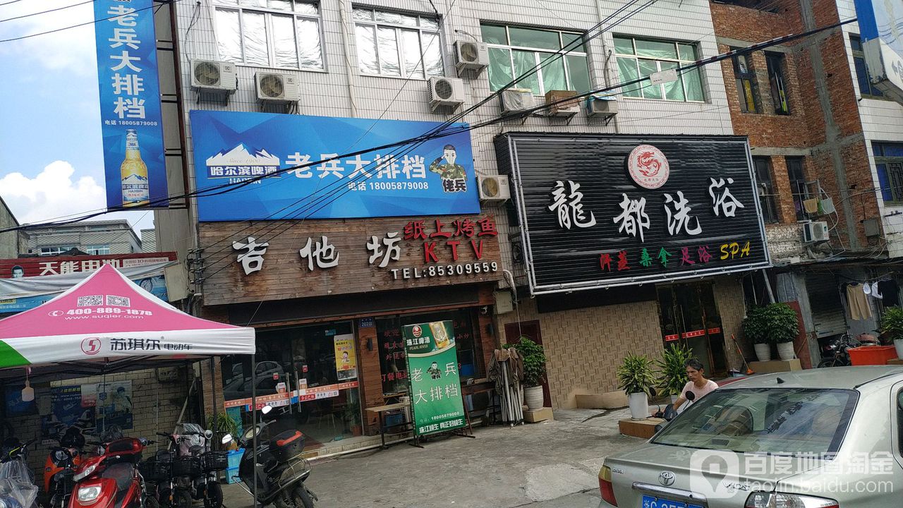 龙湖洗浴