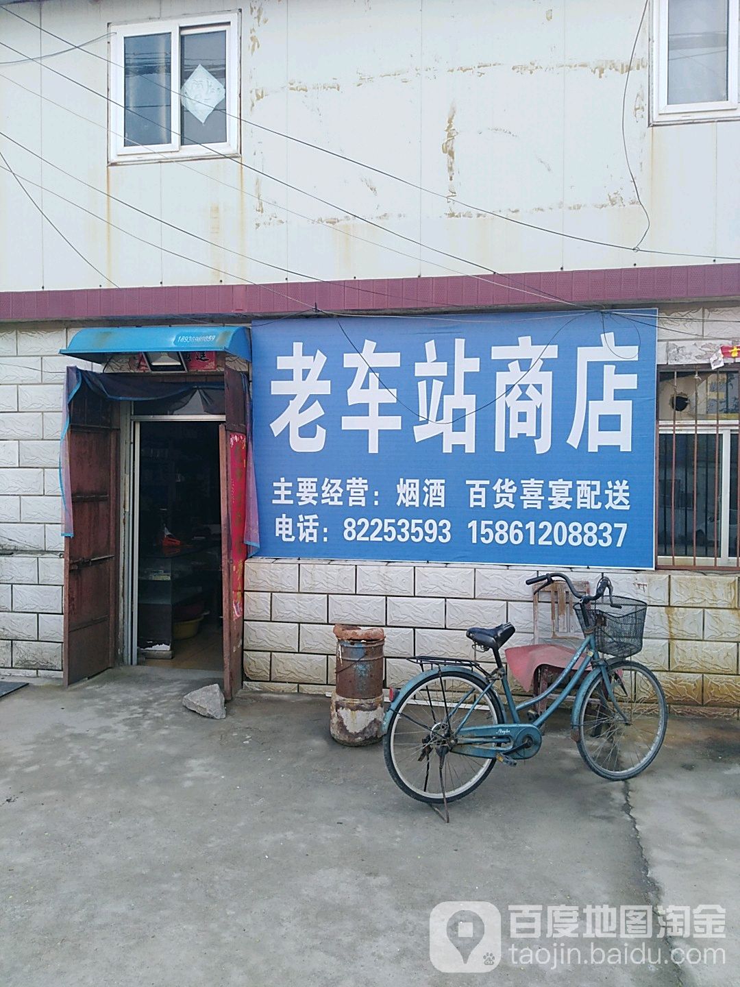 汽站商店(板桥东路店)