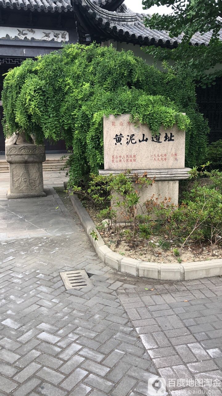 江苏省苏州市昆山市黄泥山遗址(通澄花园北)