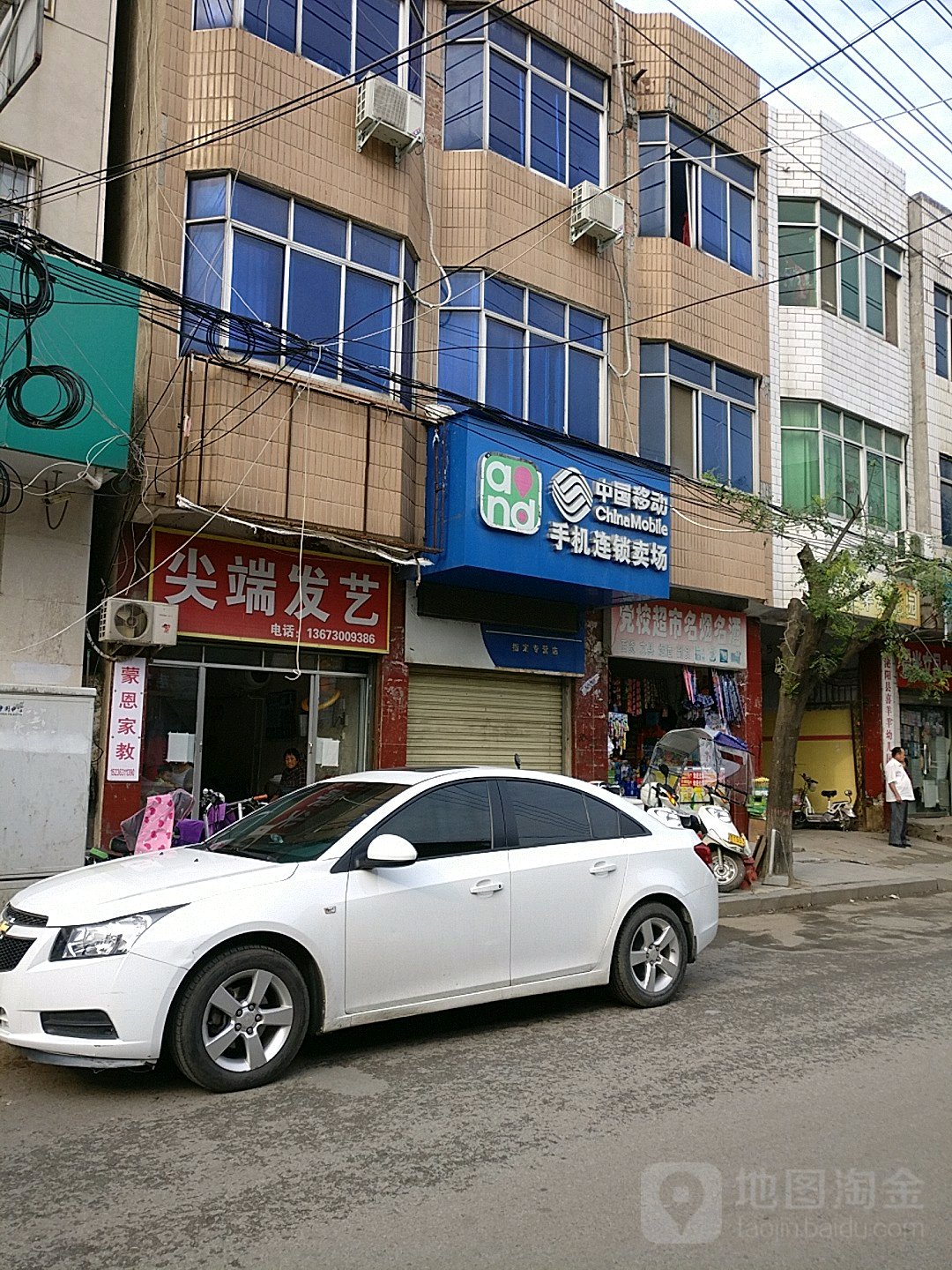 泌阳县尖端发艺(东方红大街店)