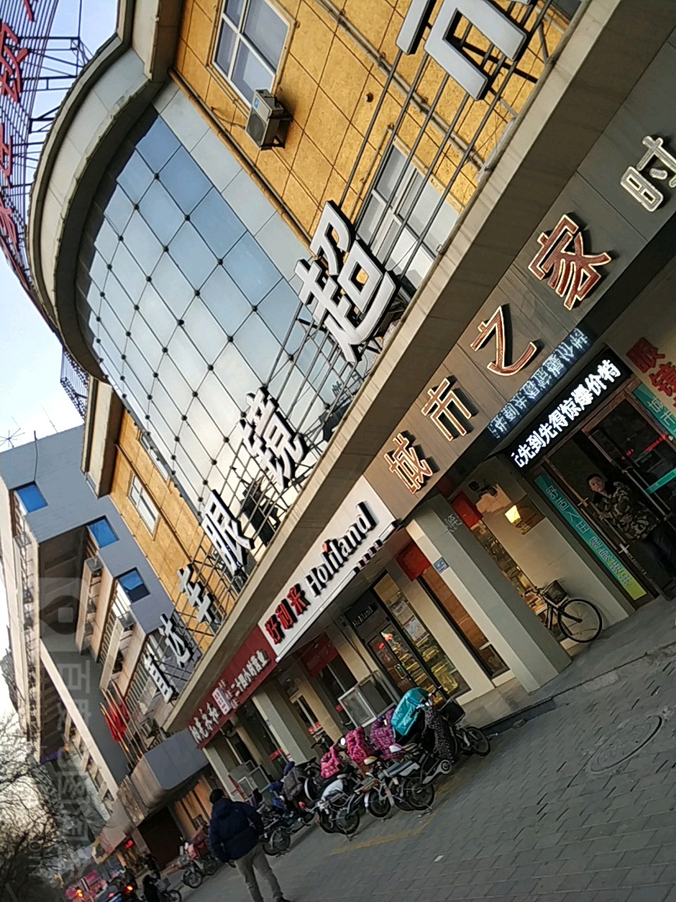直达车眼镜超市(朝阳店)