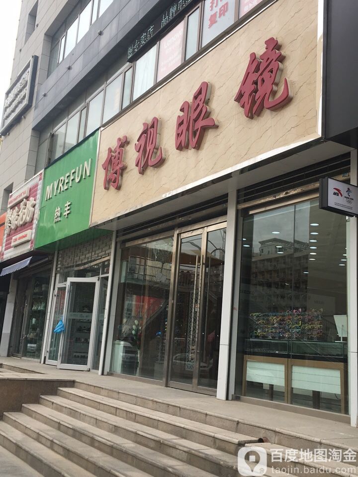 博视眼睛(金牛街店)