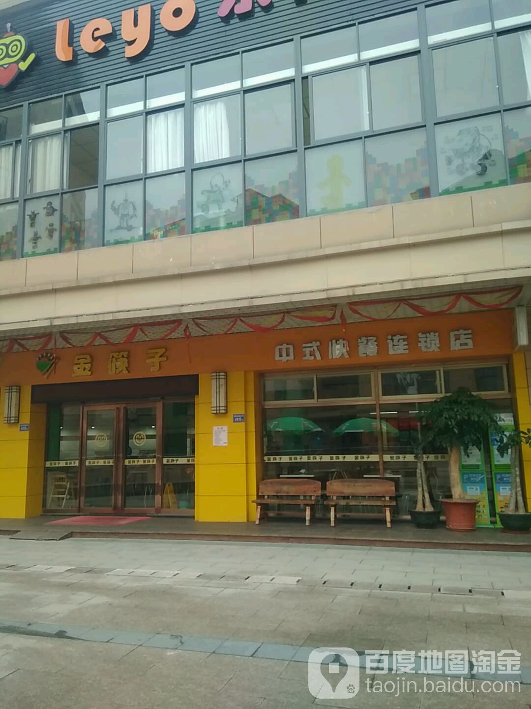 中市快餐连锁店