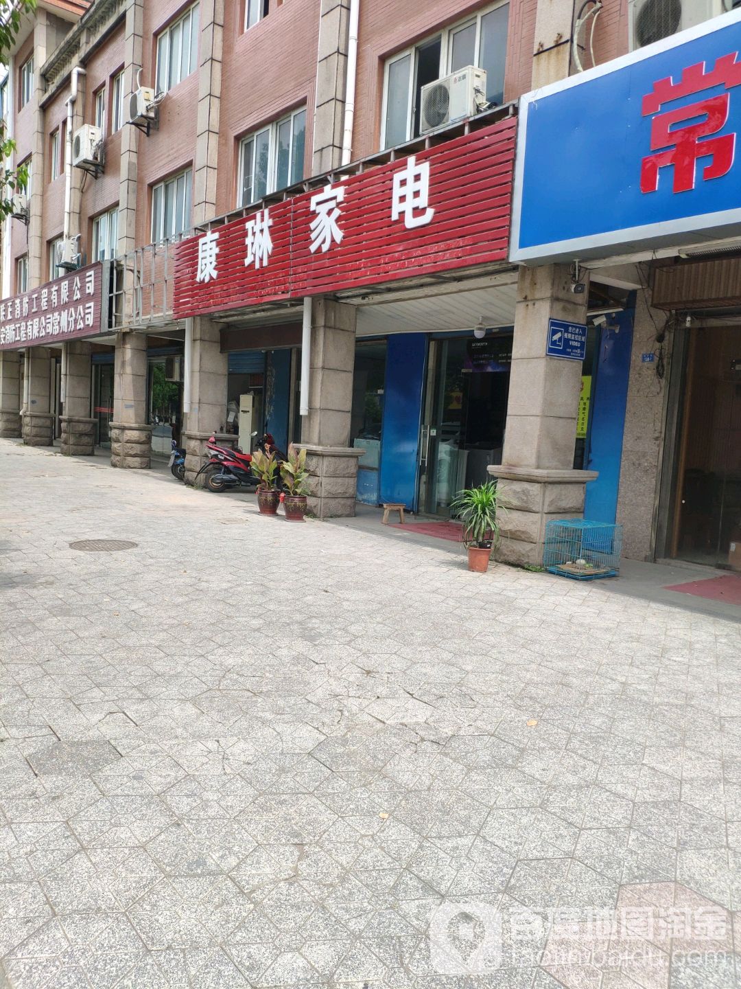 康林家庄电