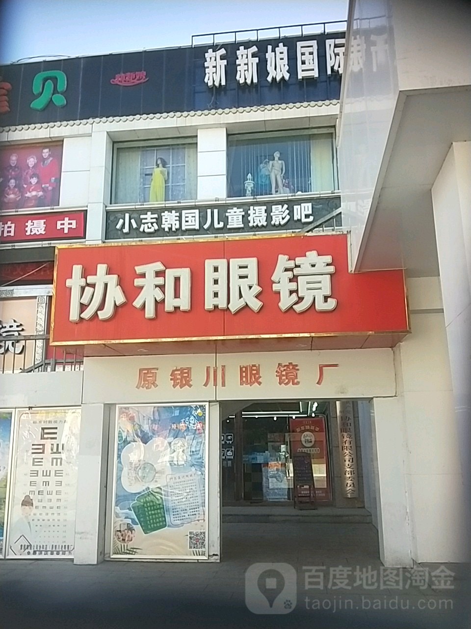 协河眼镜(鼓楼南街店)