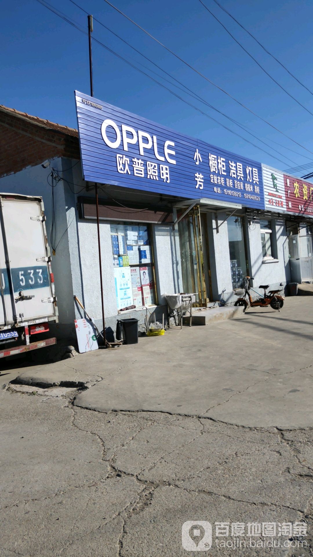 小芳橱柜洁具