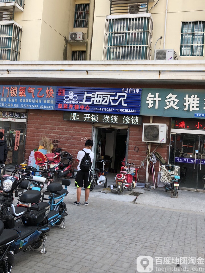 凯强开锁中心(淮河路店)