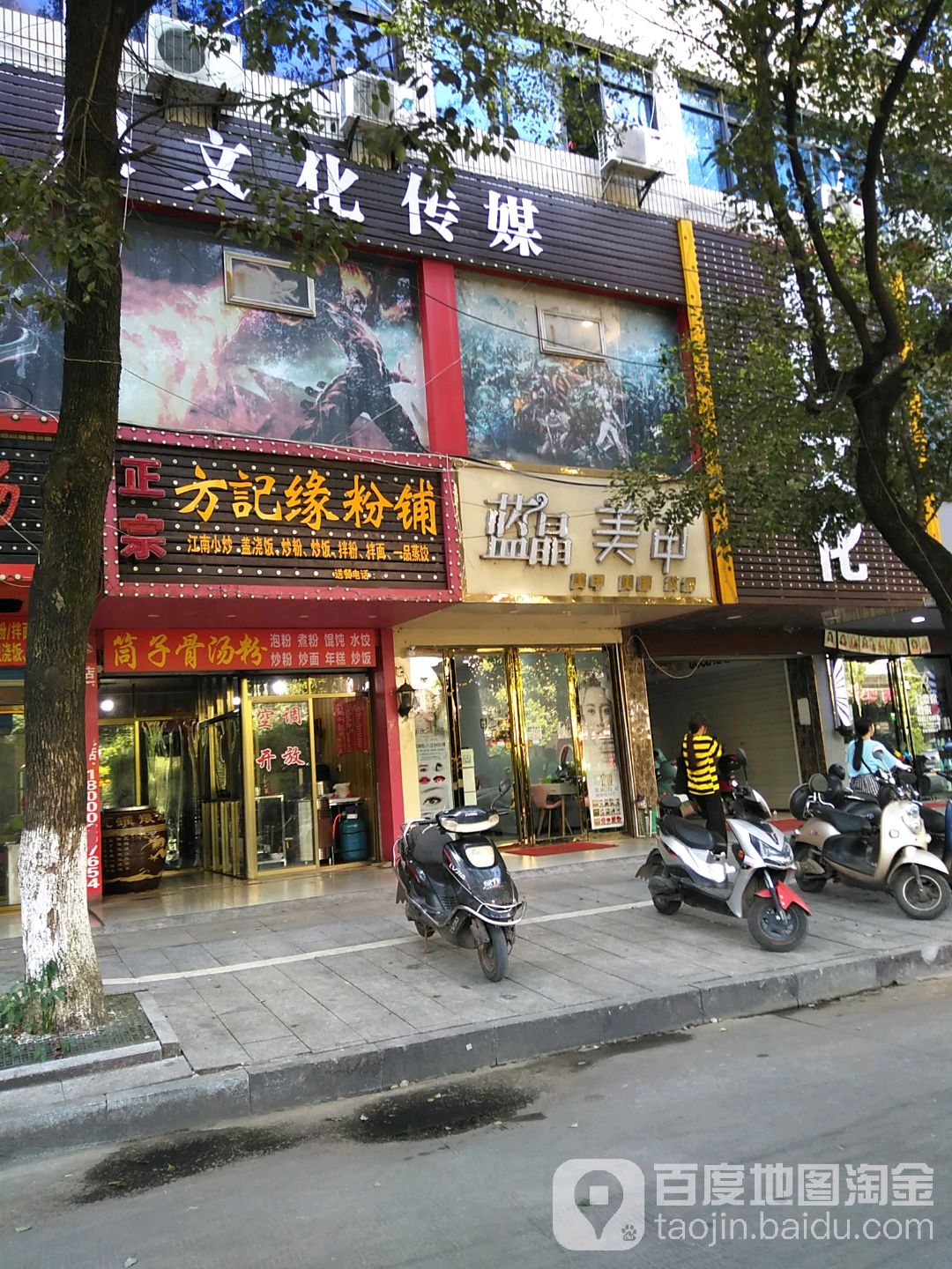 蓝晶w美甲美睫(凤凰城店)