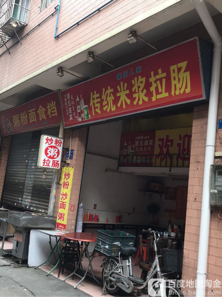 重庆人家(冲边中街店)