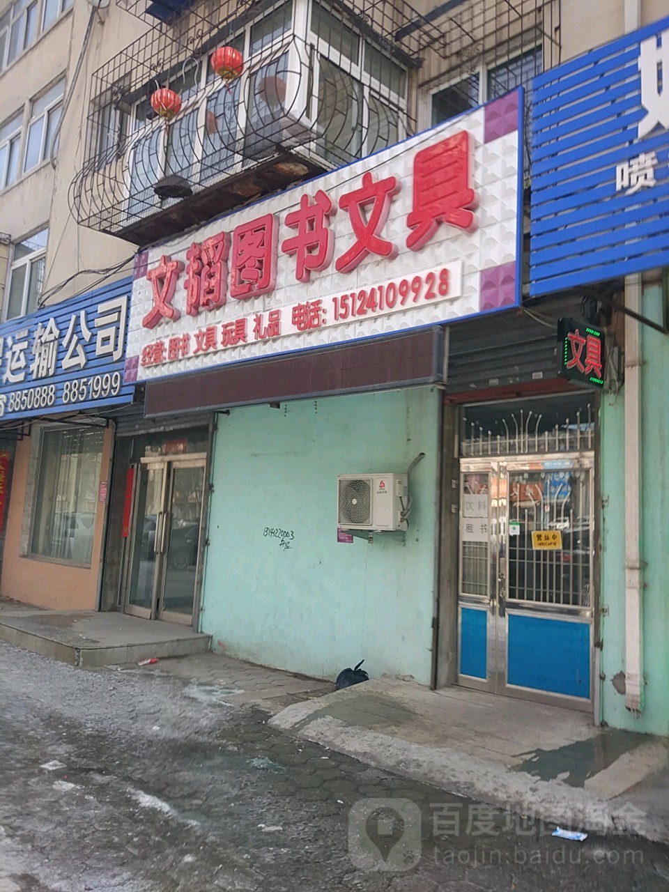 文韬图书文具