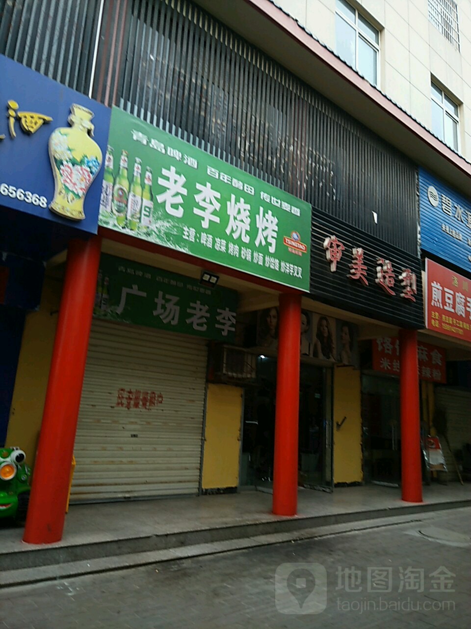 审美(凤栖街店)