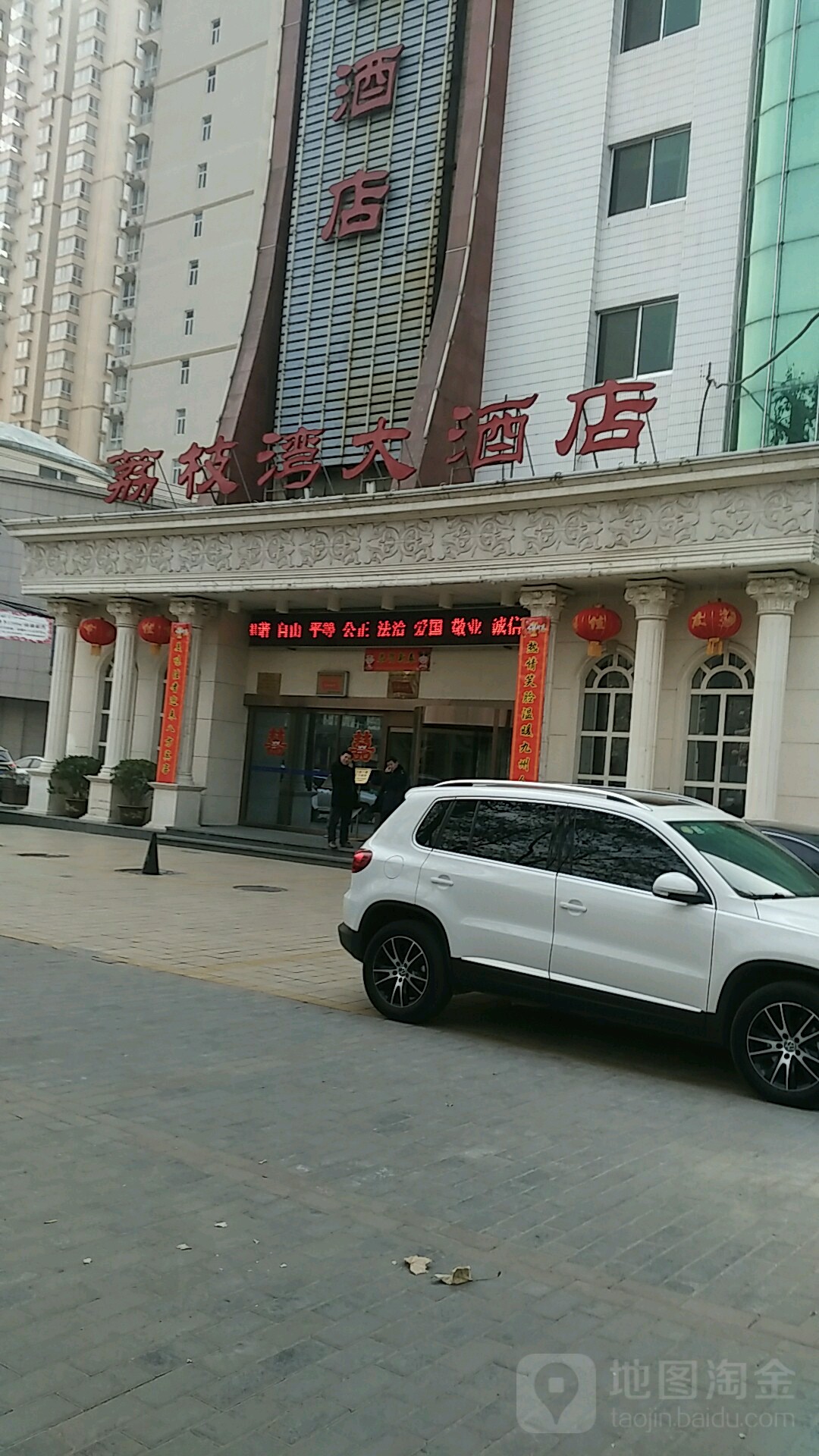 荔枝灣大酒店
