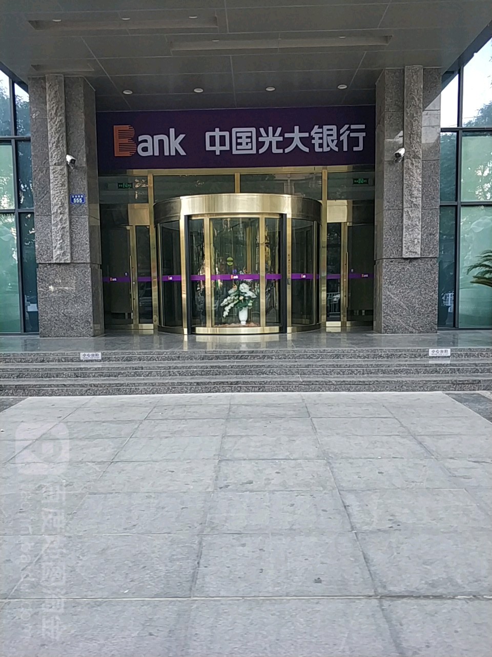 中國光大銀行(蘭州分行營業部)