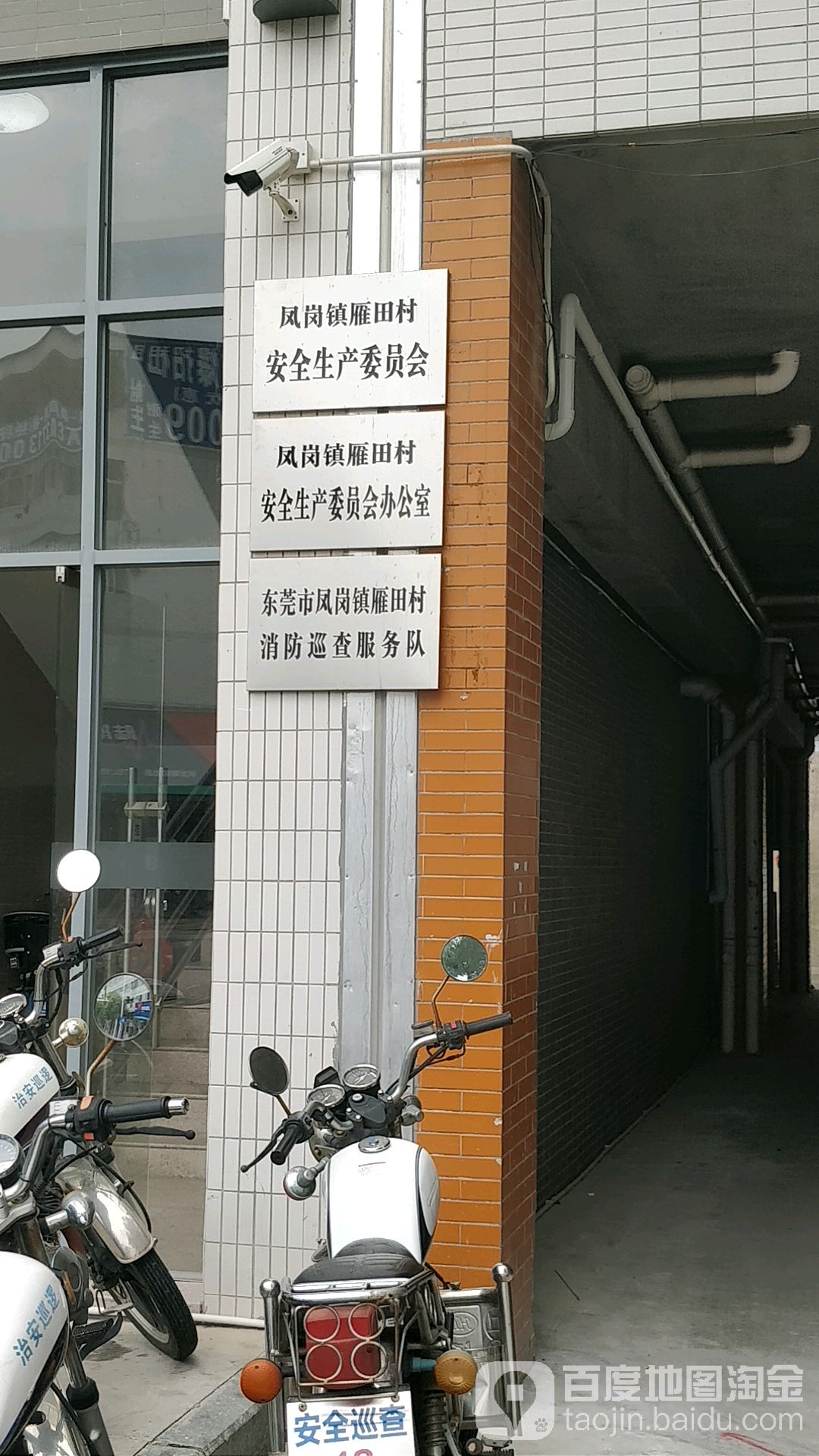 东莞市祥新西路与雁田长塘路交叉路口东北侧