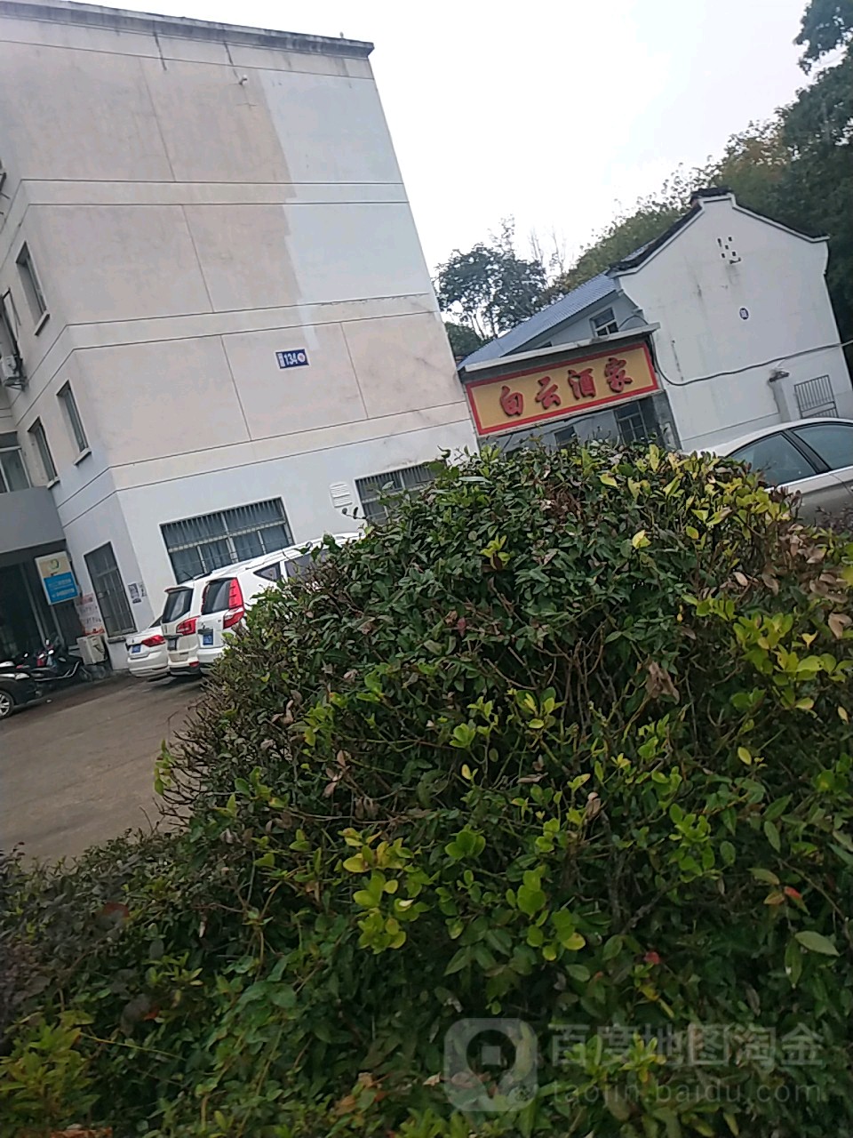 白云酒驾(南河路店)