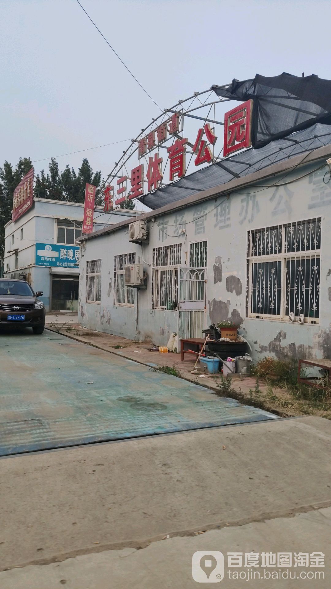 地址(位置,怎么去,怎么走):  聊城市冠县