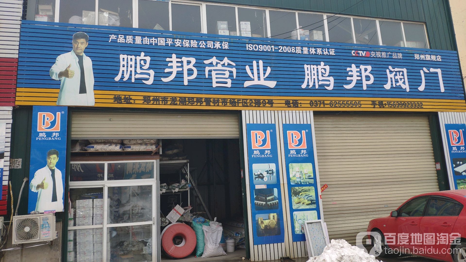 新郑市龙湖镇鹏邦管业(郑州旗舰店)