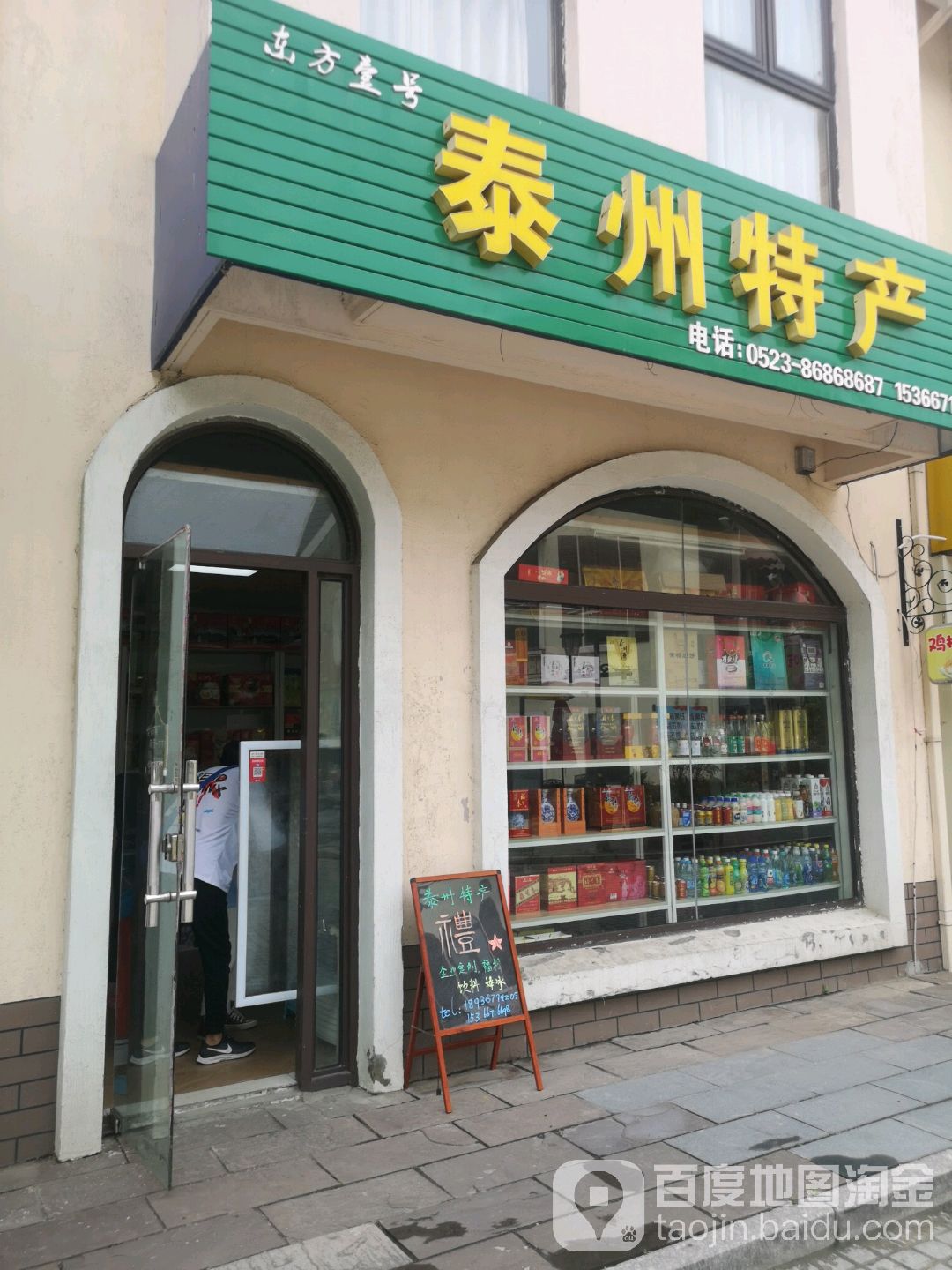苏州特产
