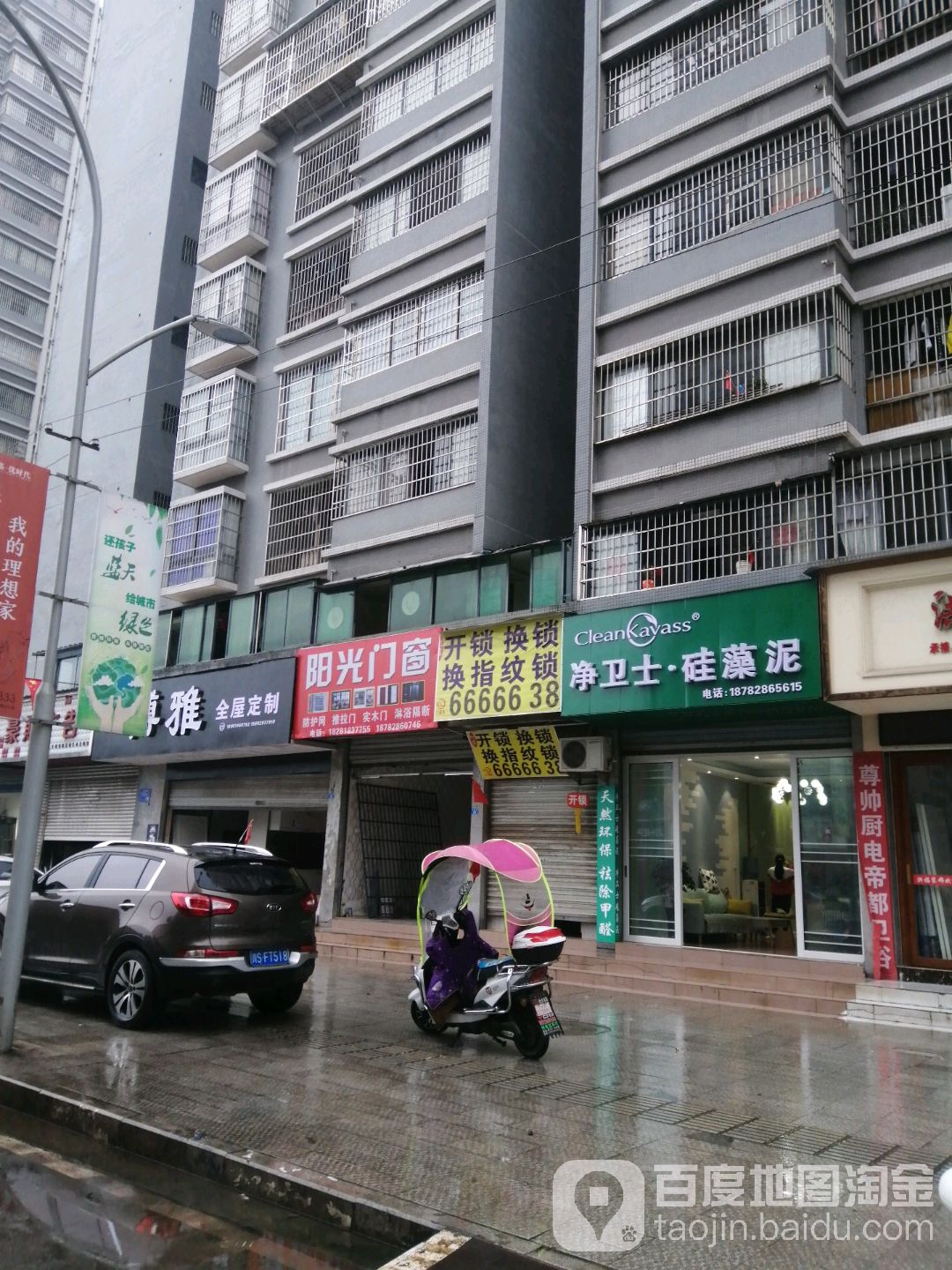 开锁换锁智能锁