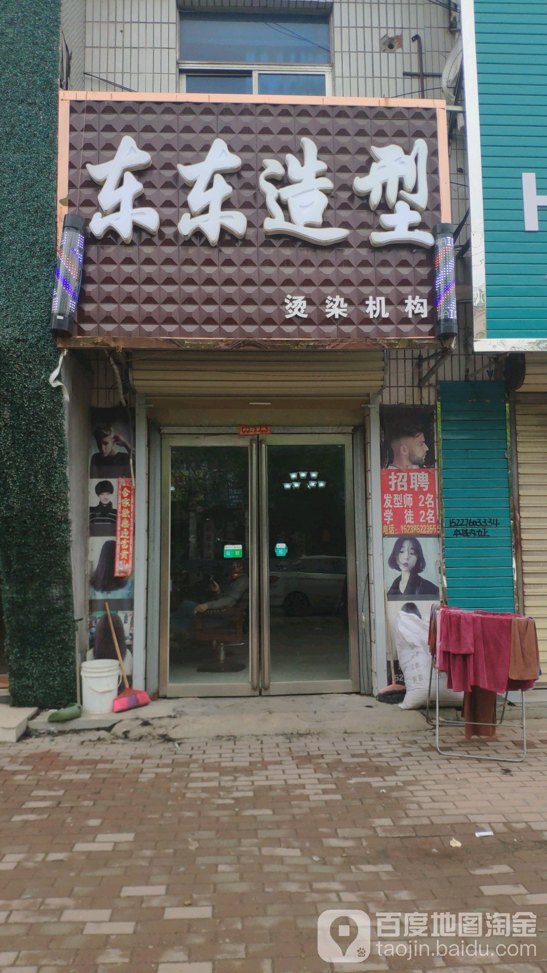 东东号造型