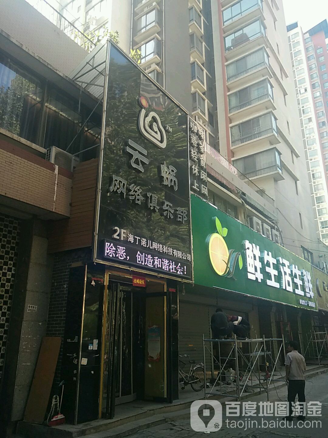 鲜生活渔生鲜(胡家庙店)