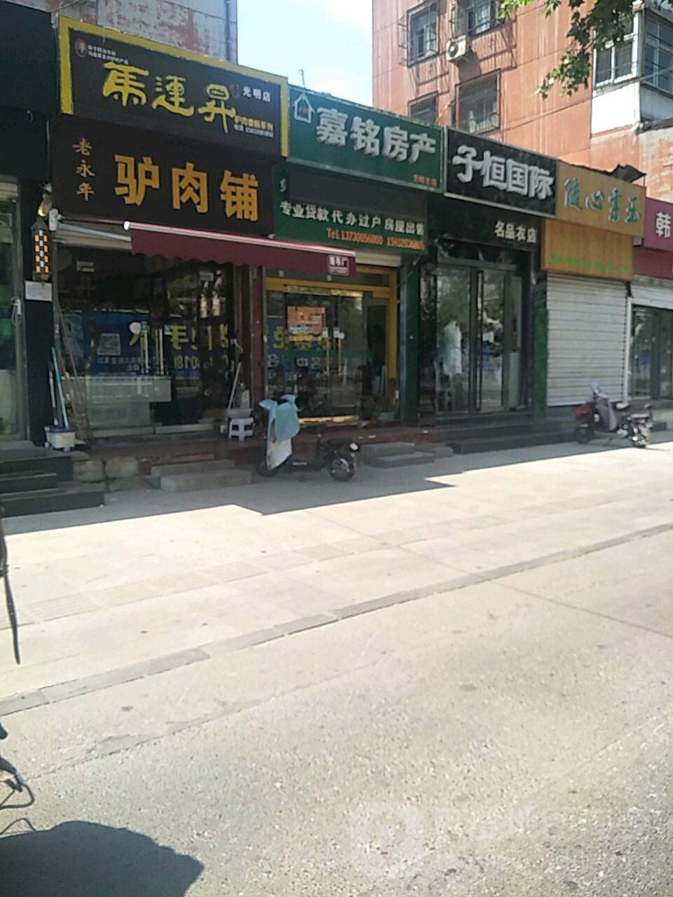 嘉铭方产(光明北店)