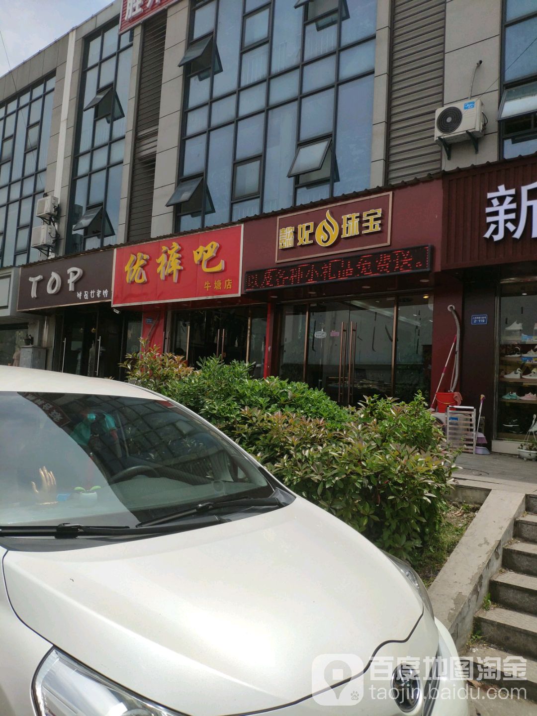 懿妃珠宝