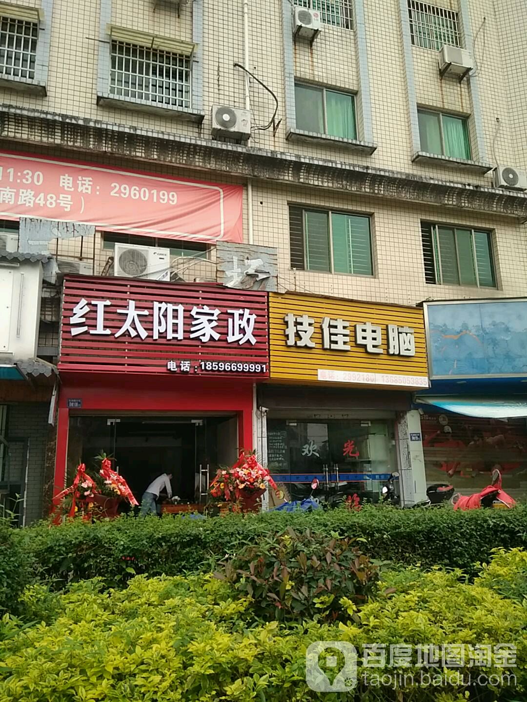 去佳电脑(国泰大厦店)