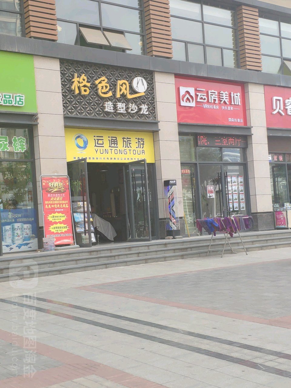 格色风造型沙龙(胜利大街店)