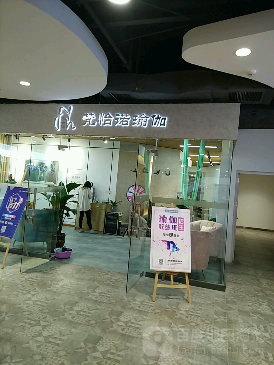 梵恰诺期瑜伽(银泰百货西安钟楼店)