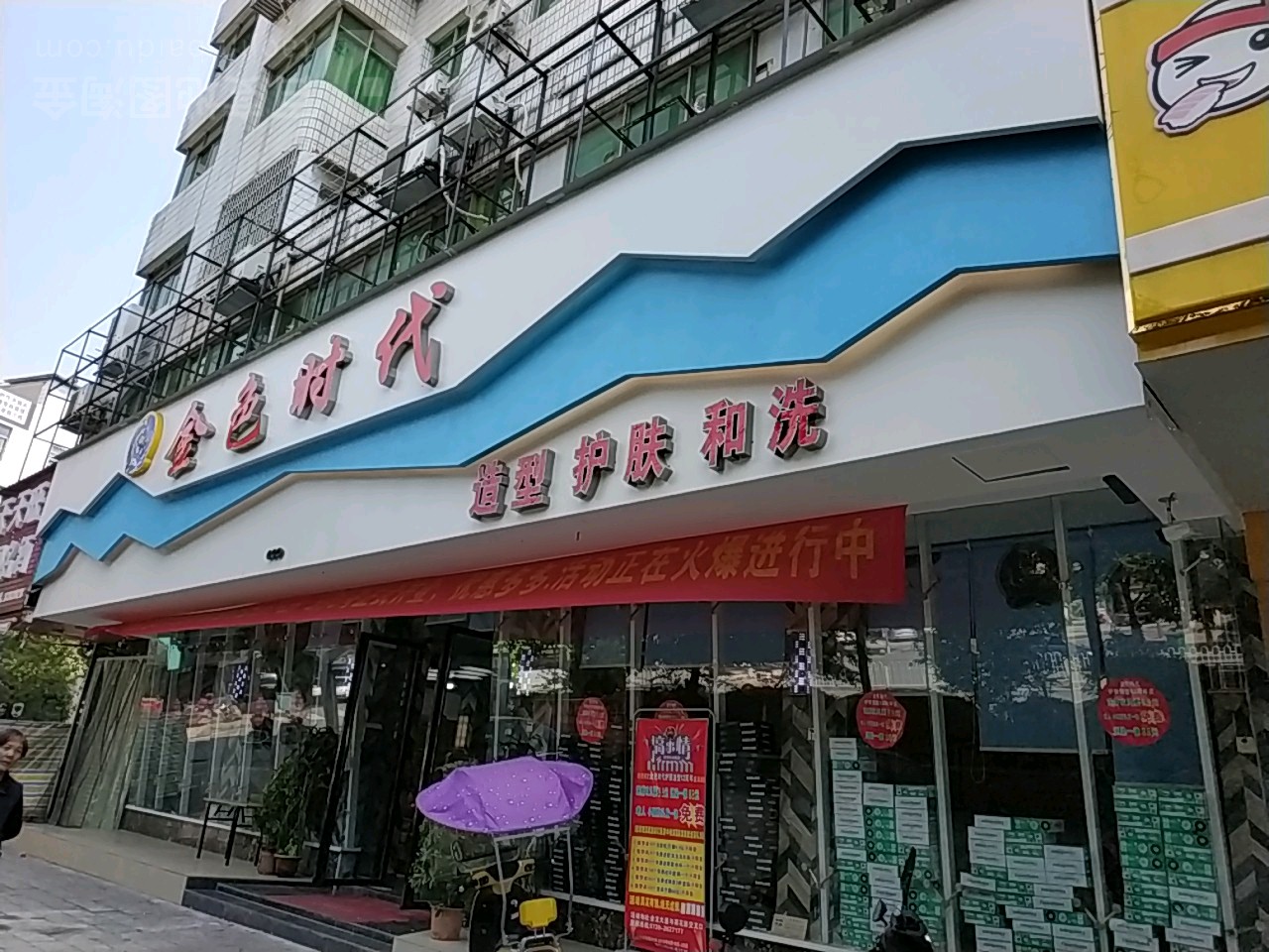 金色时代