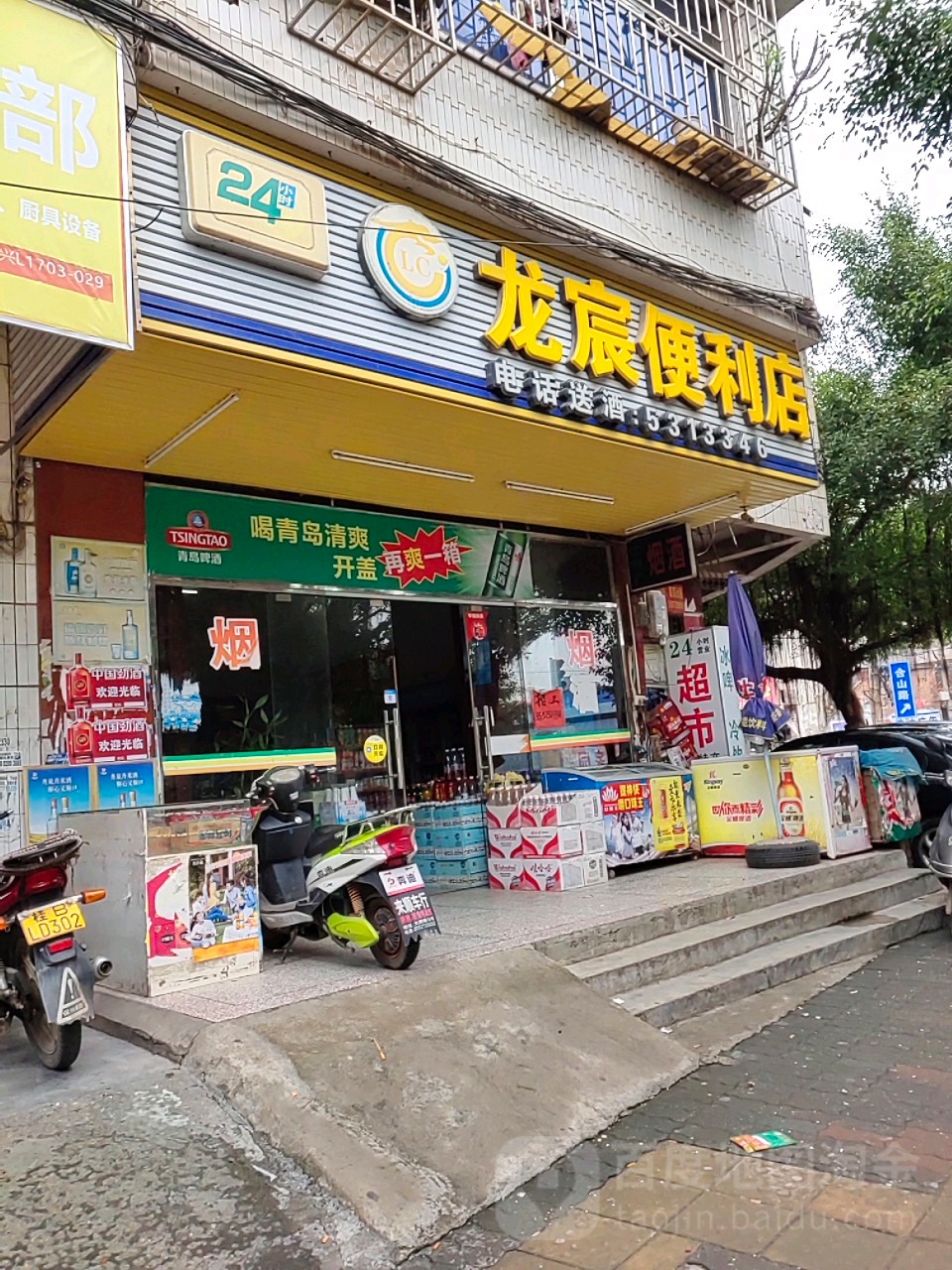 龙宸便利店(维欢路店)