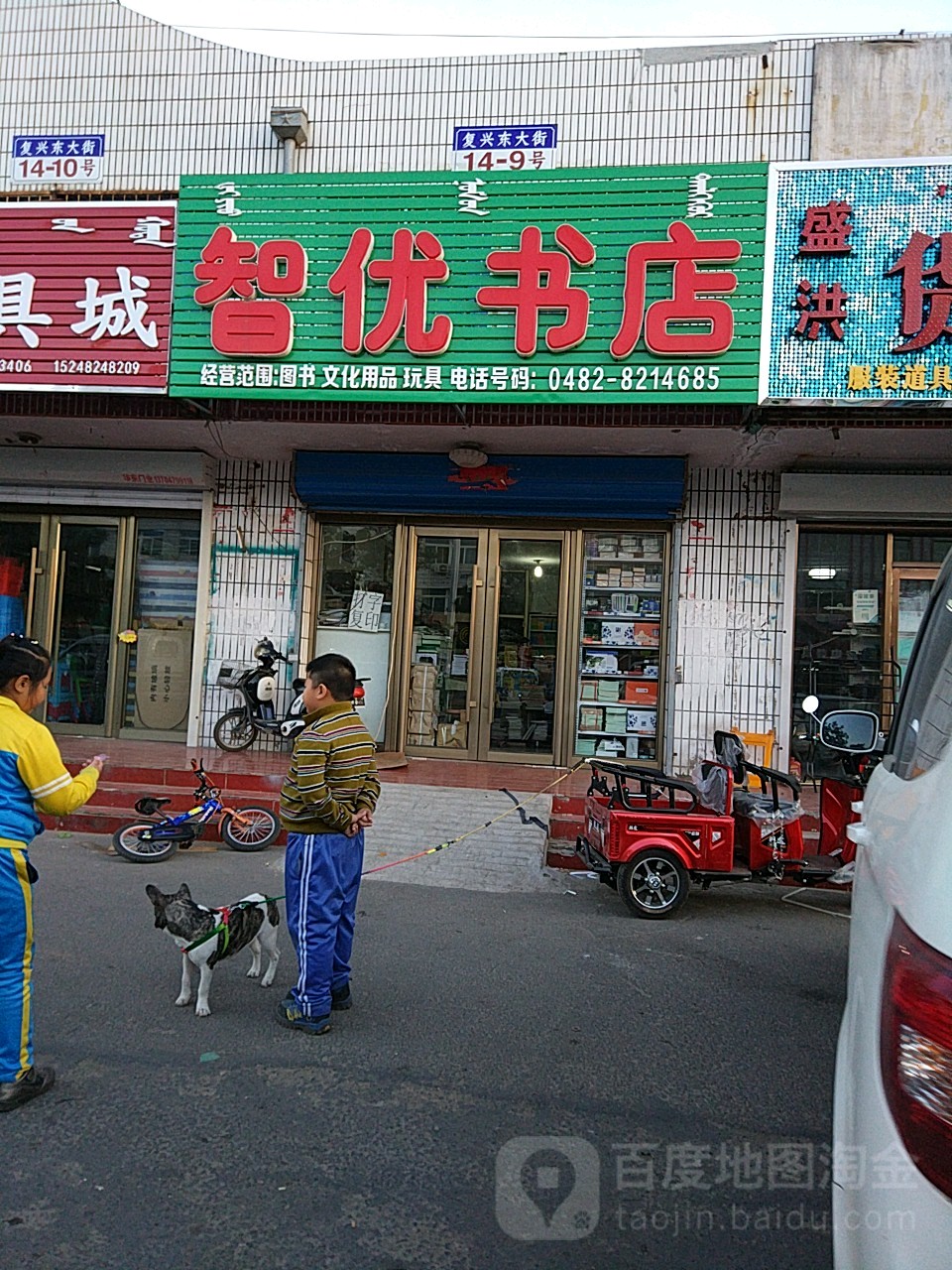 智优书店