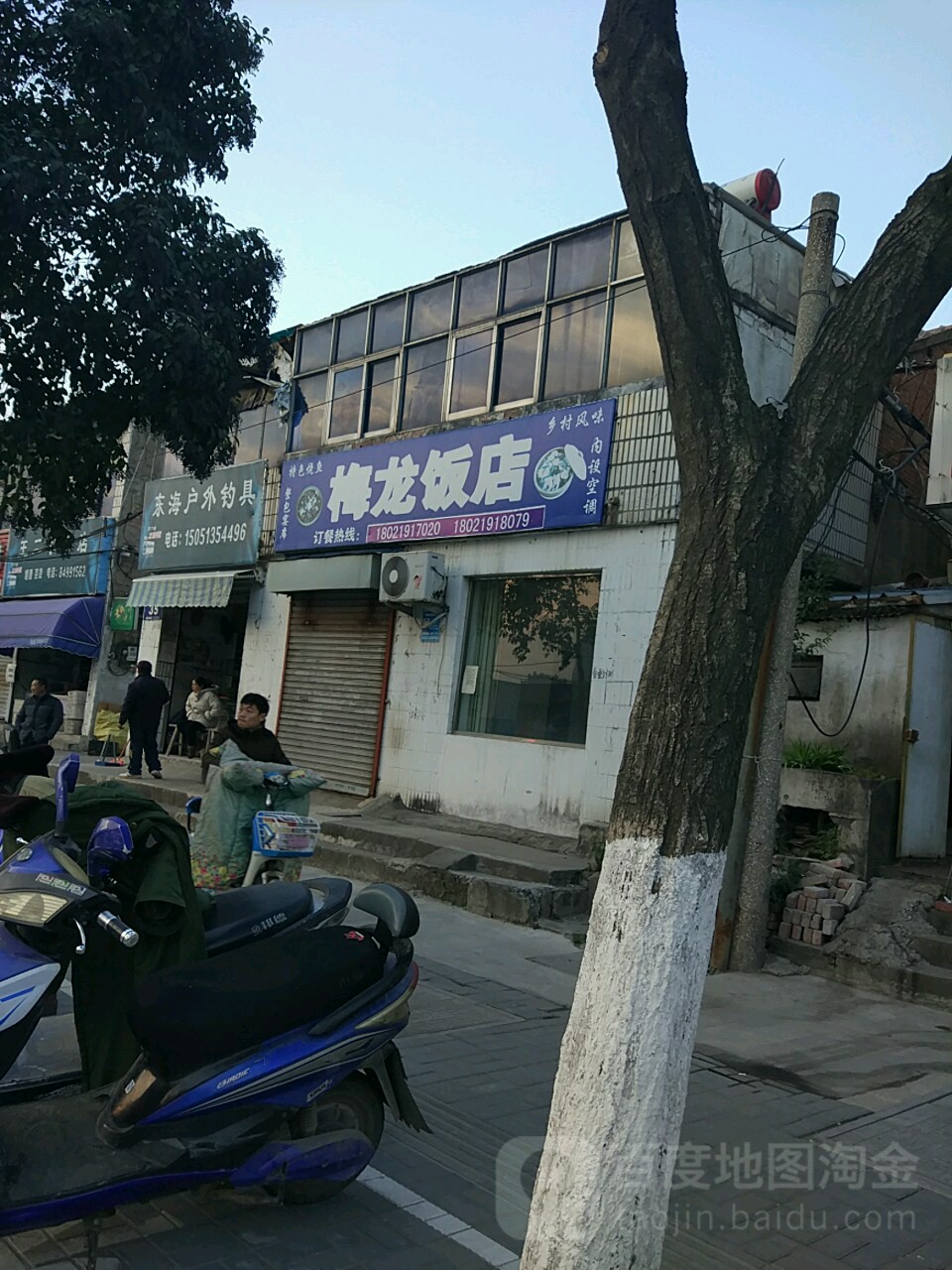 东海户外钓具