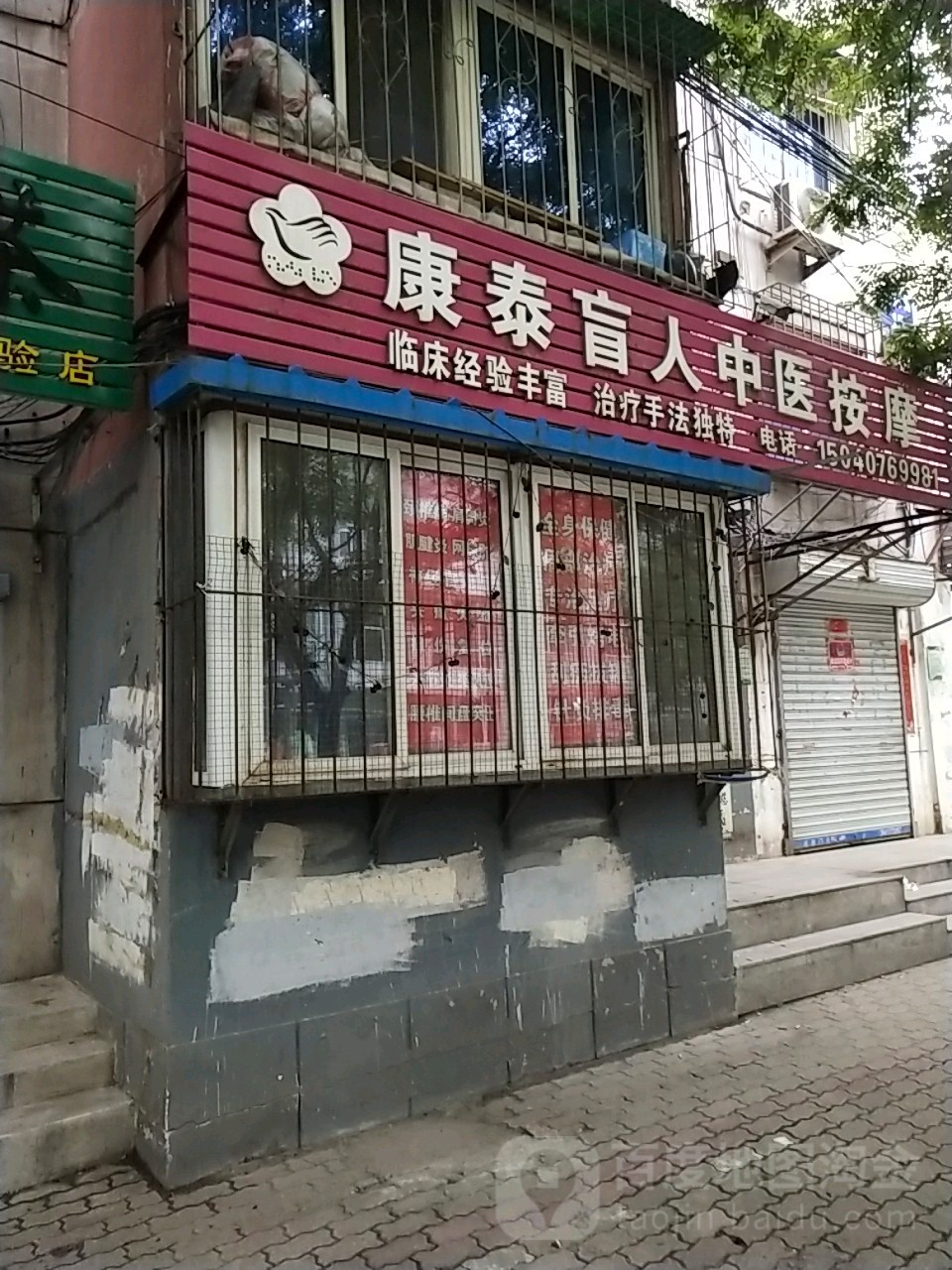 有一手中医按摩环境