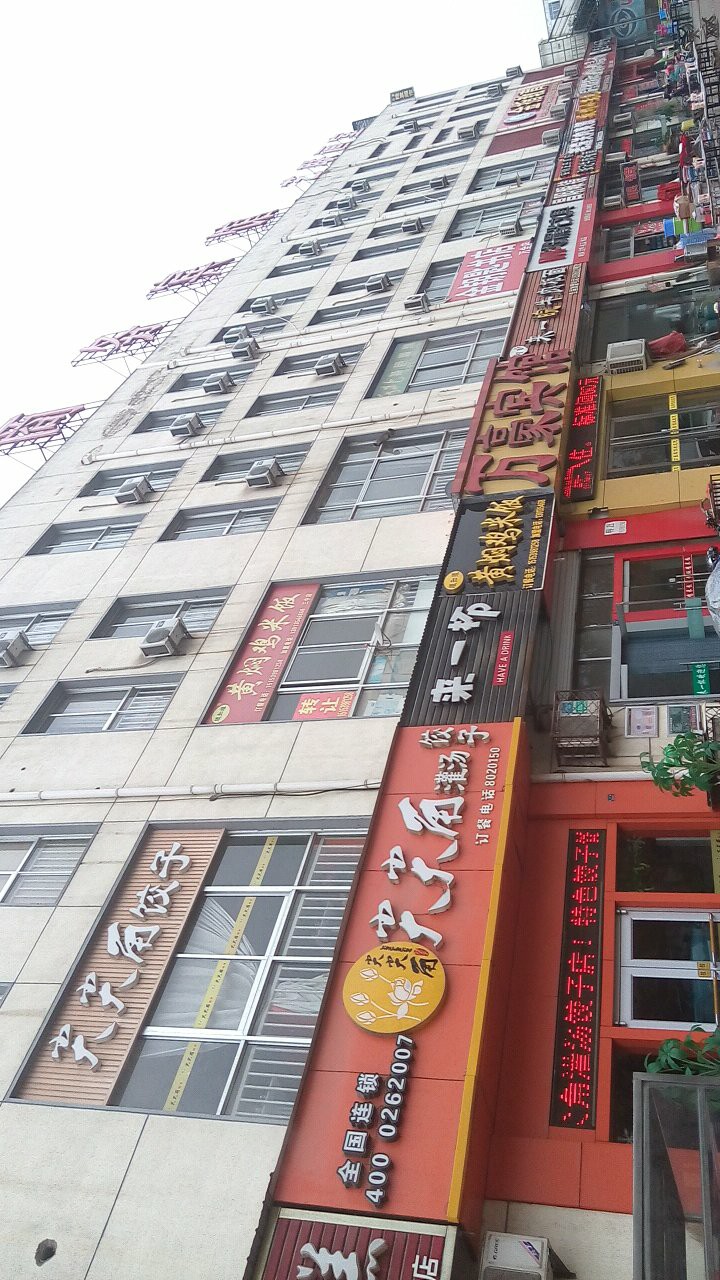 金要是书店(万全店)