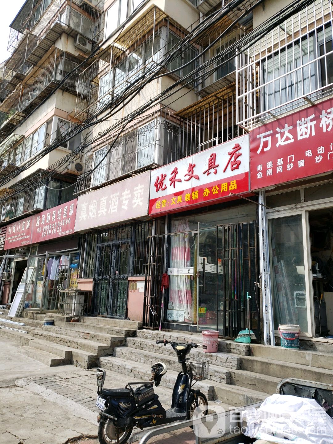 优禾文具店