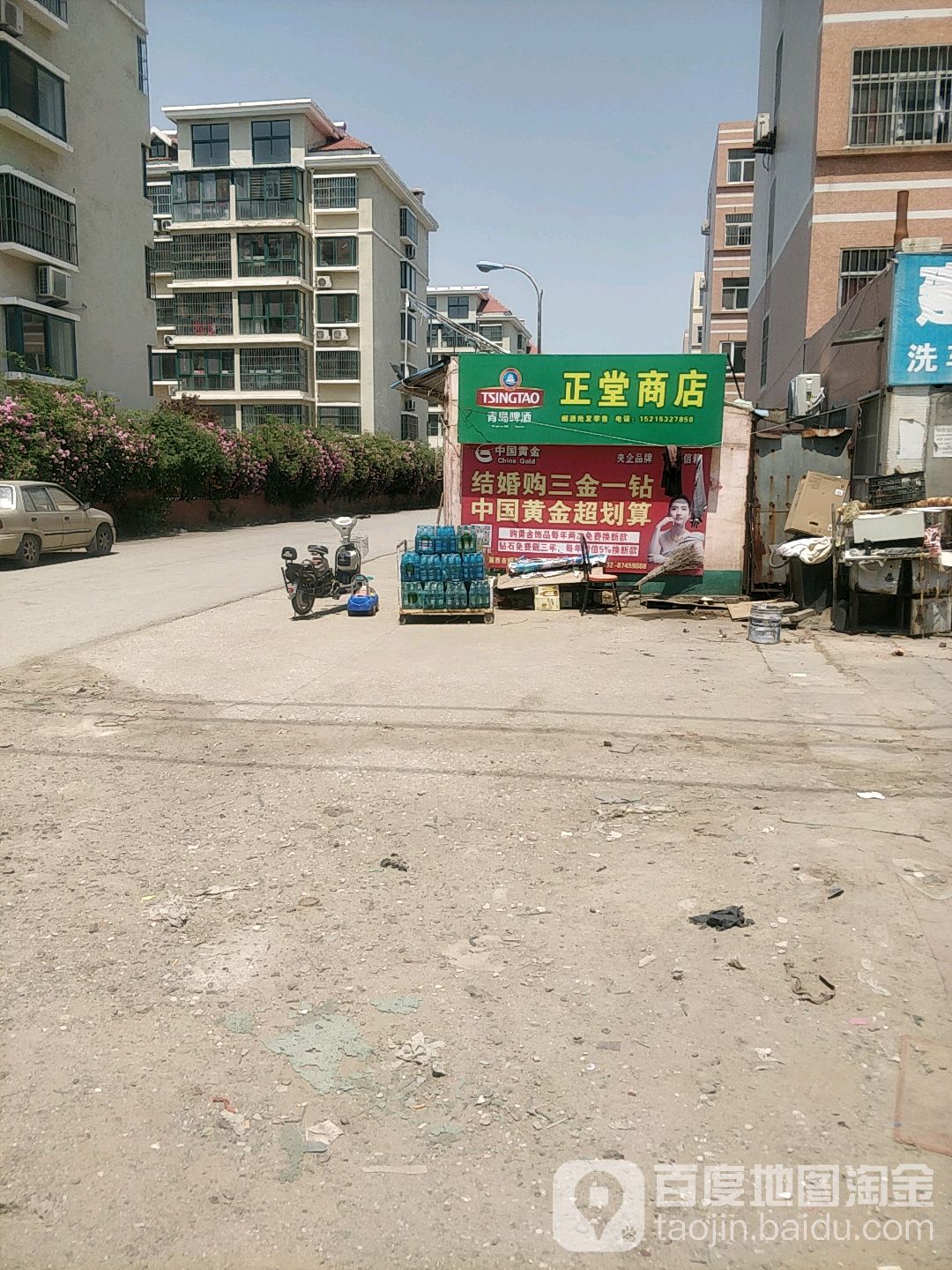 堂正商店