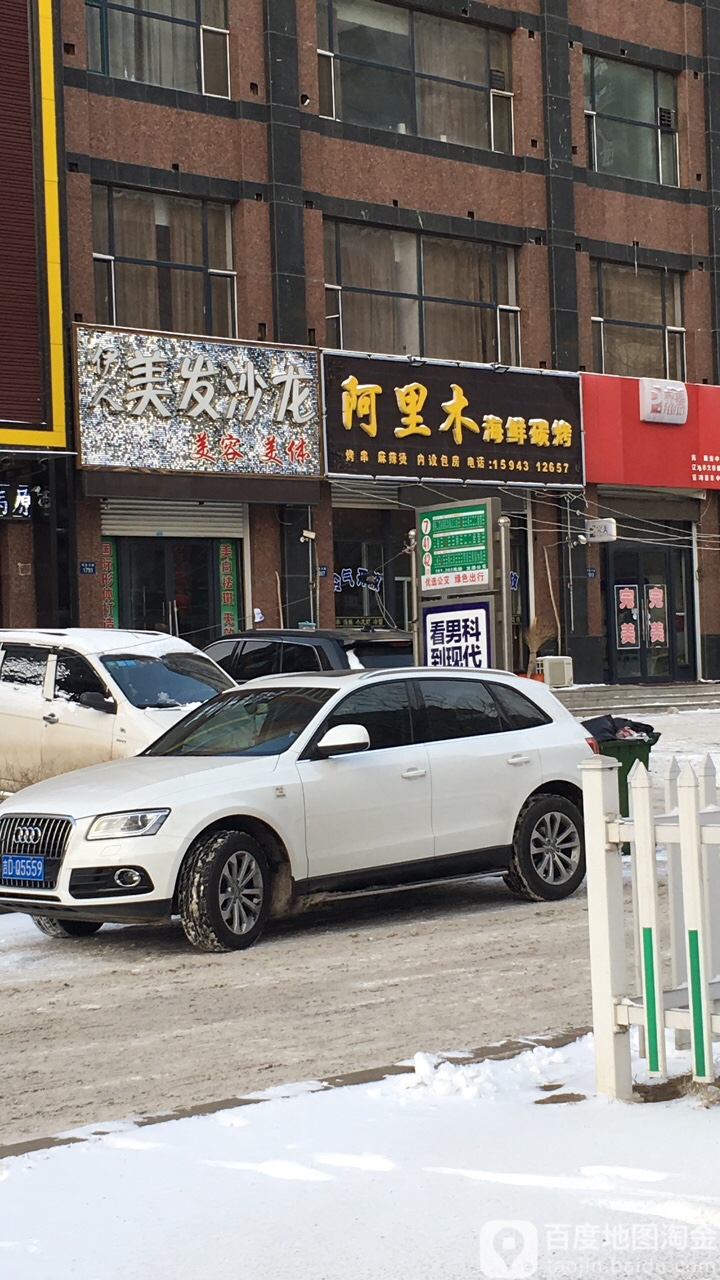 阿里木烤串(七一花园店)