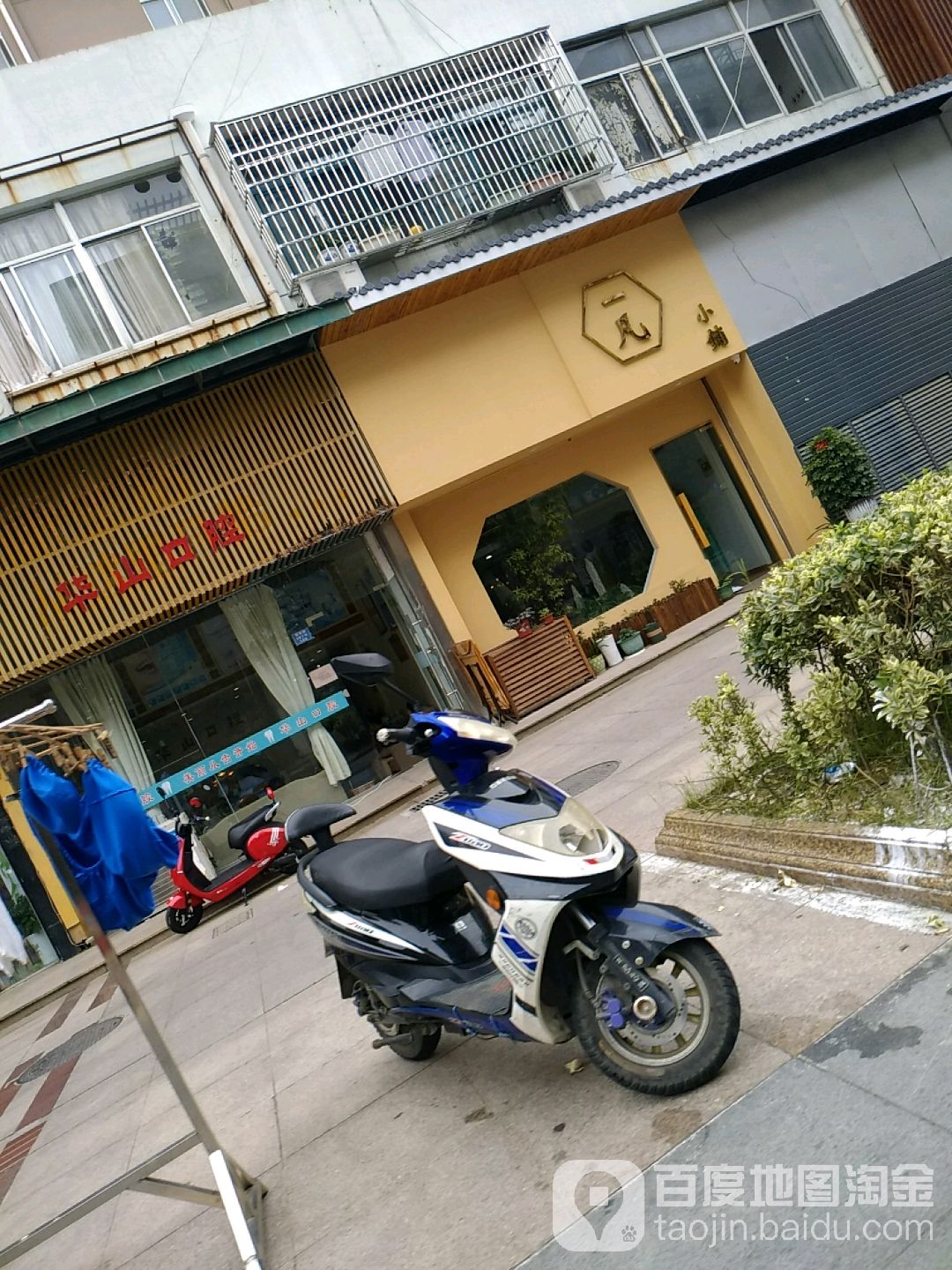 一凡小铺(望月路店)