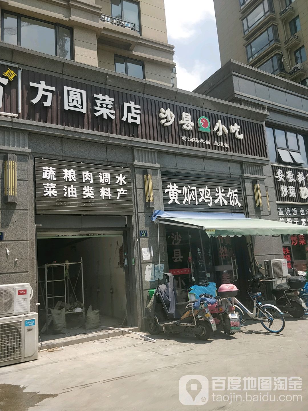 清真兰州拉面(好运街店)