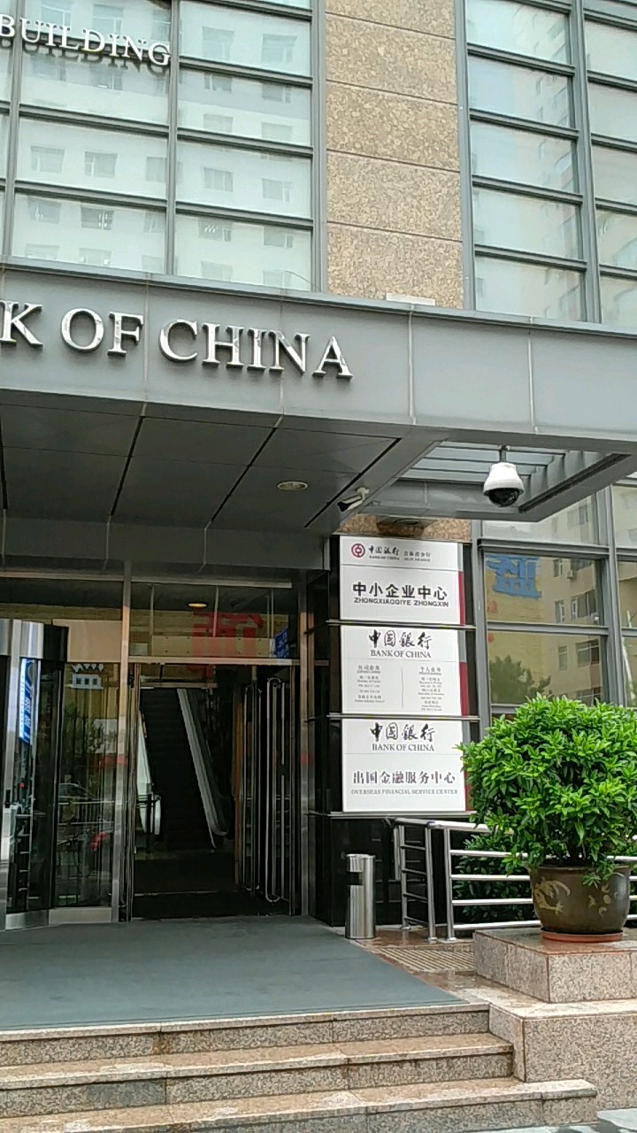 中国银行中国金融服务中心(吉林省分行)