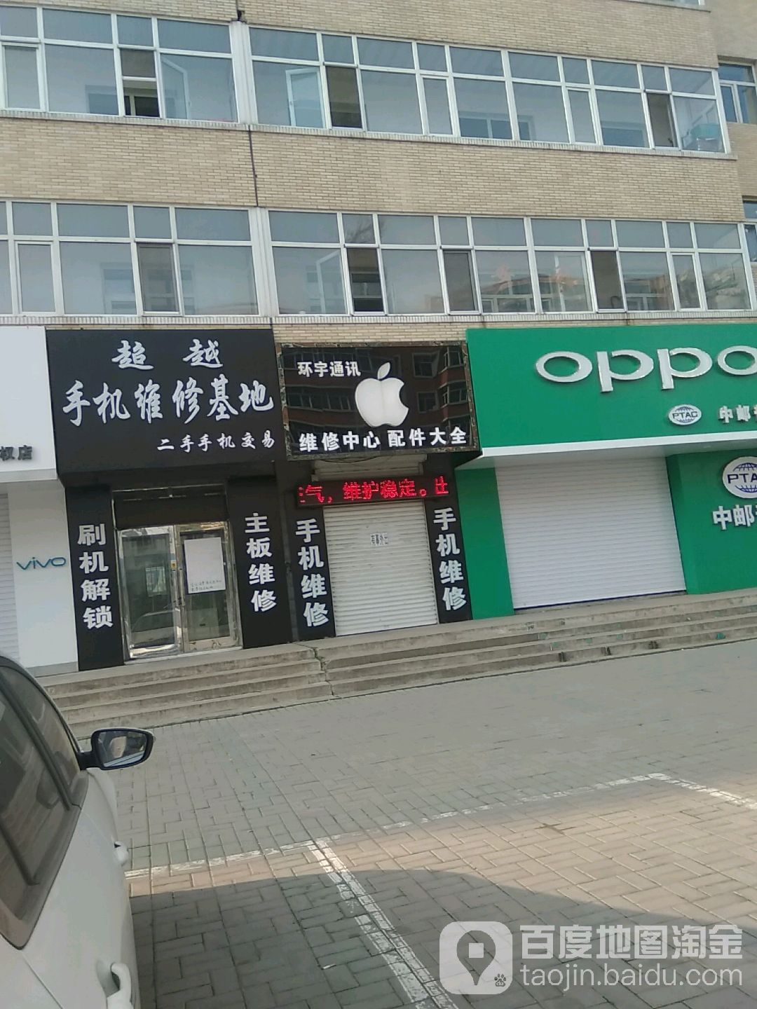 环宇通讯(蒲峪大道店)