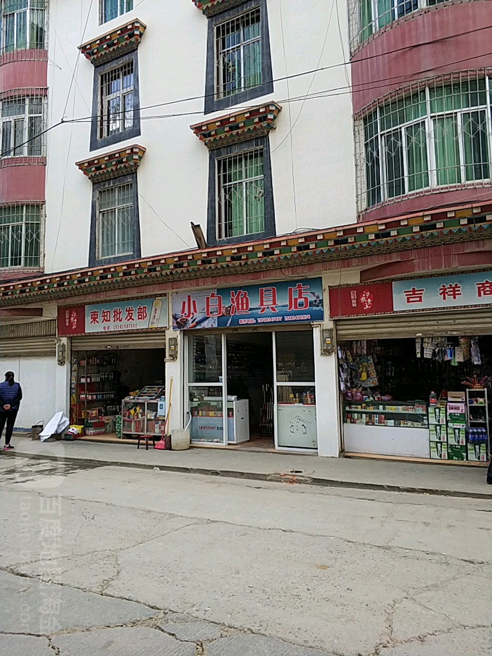 小白渔具店