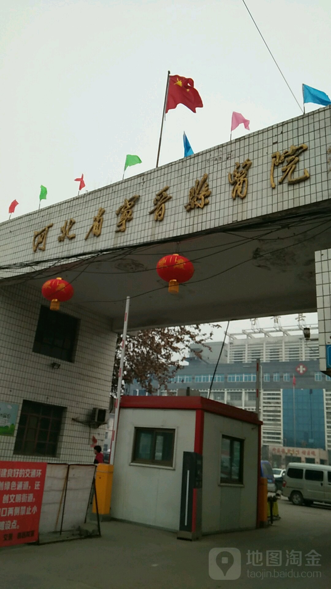 河北省宁晋县医院