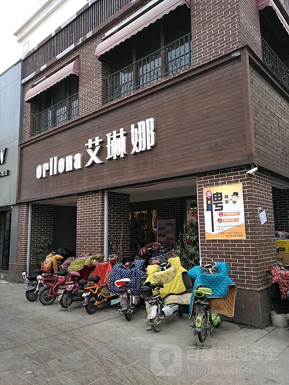 艾琳娜(西平县商业步行街店)